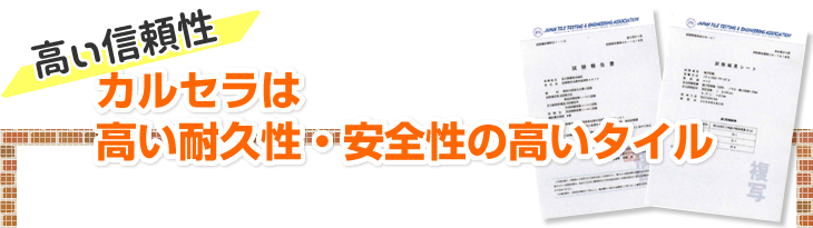 カルセラは水に浮く