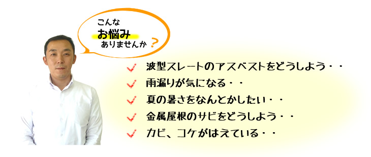 こんなお悩みありませんか？